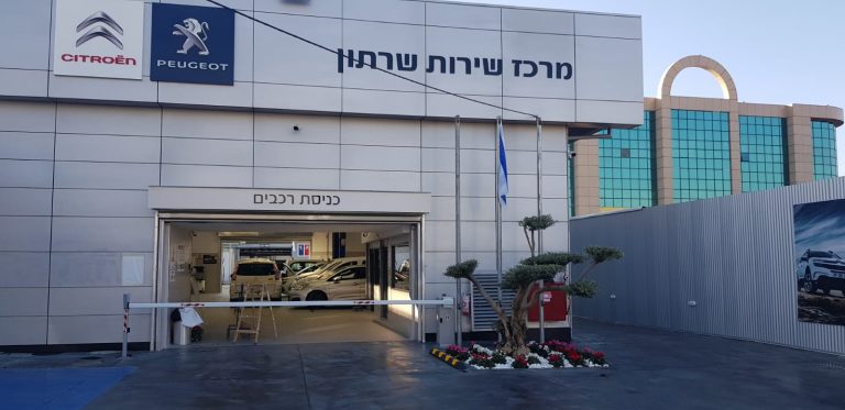 מרכז שירות סיטרואן